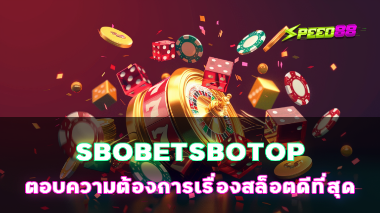 SBOBETSBOTOP