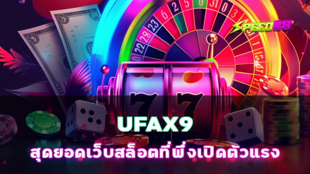 UFAX9