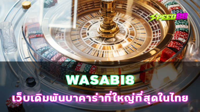 WASABI8