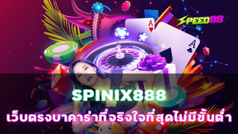 SPINIX888