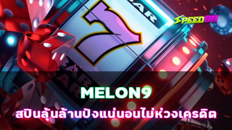 MELON9