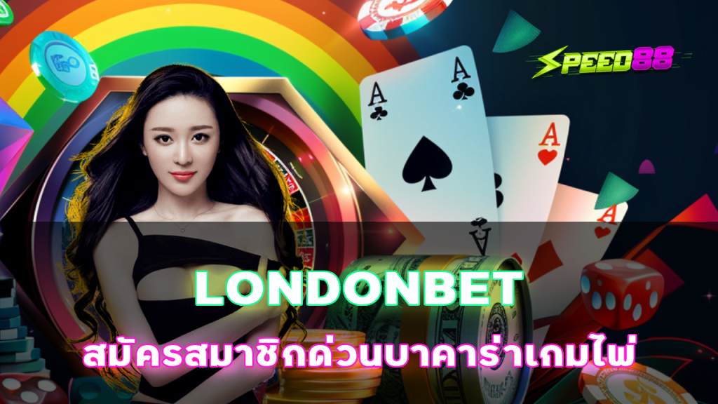 LONDONBET